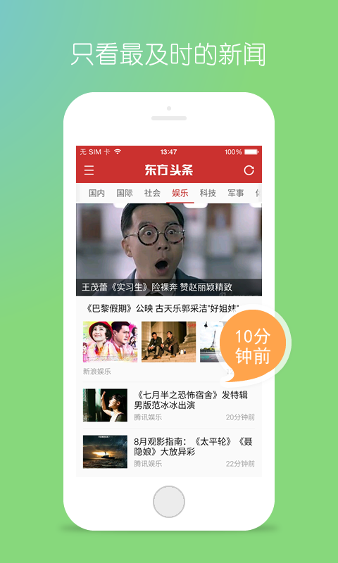 今日头条新闻阅读版，探索现代新闻阅读的新领域，今日头条新闻阅读版，现代新闻阅读新领域探索