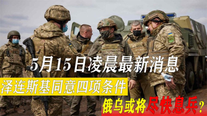 俄乌战场最新消息与泽连斯基的坚定立场，俄乌战场最新动态与泽连斯基的坚定立场概述