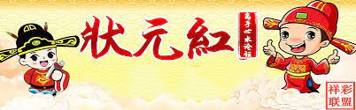 状元红论坛——资料中心的深度探索，状元红论坛，资料中心的深度探索之旅
