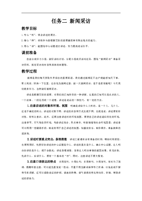 二年级新闻摘抄，孩子们眼中的世界，二年级新闻摘抄，孩子们眼中的世界