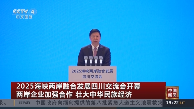 海峡两岸中国新闻，共创繁荣与和平的新时代，海峡两岸共创繁荣与和平新时代的中国新闻