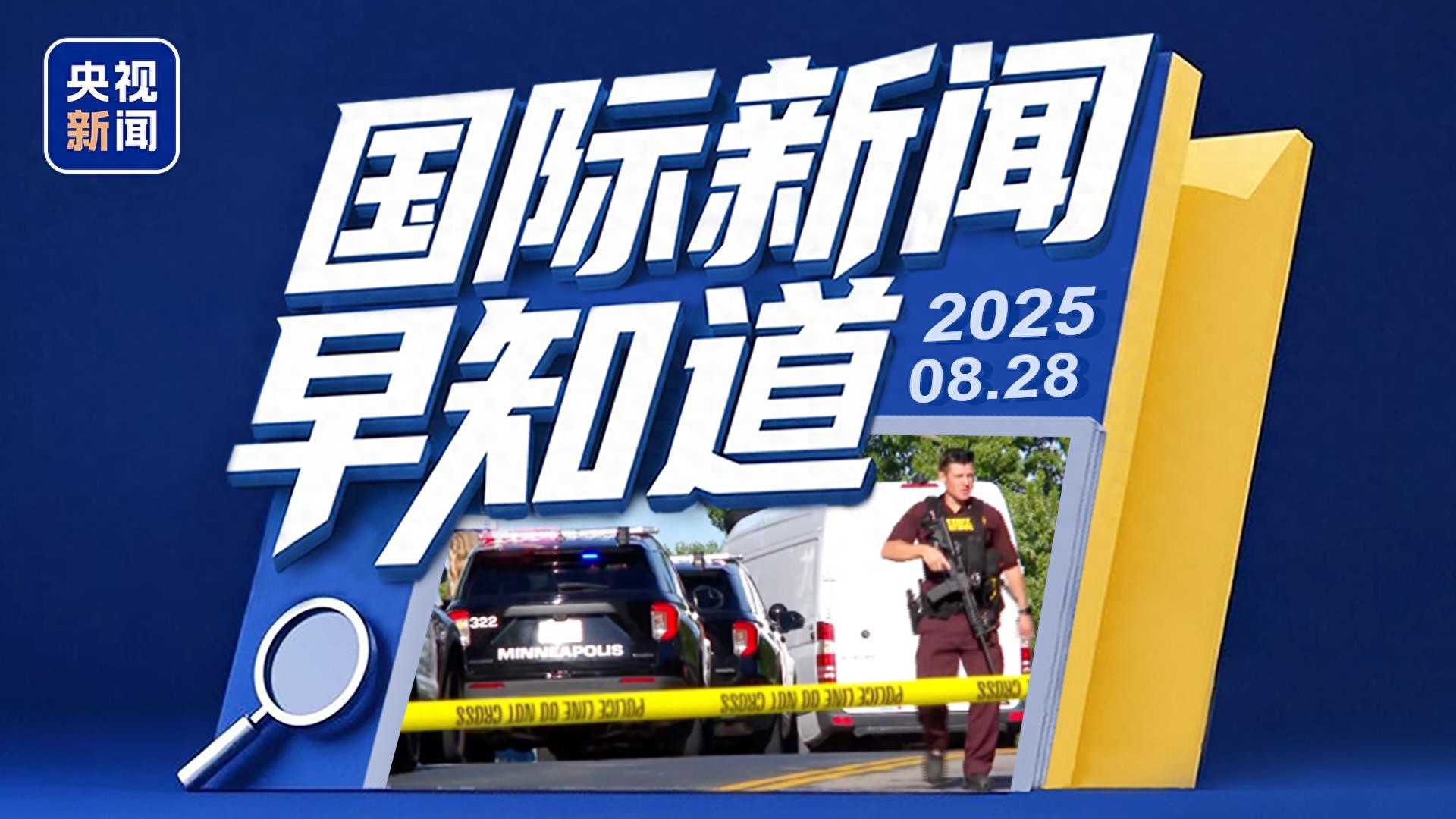 今日国际新闻与最新消息，今日国际新闻概览与最新消息速递
