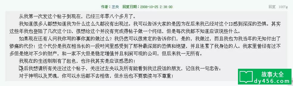 天涯论坛左央事件全集，揭秘背后的真相，天涯论坛左央事件揭秘，全集背后的真相