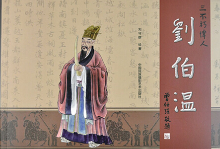 香港刘伯温解平特一肖，预测与文化的交织，香港刘伯温解平特一肖，预测与文化的融合之道