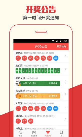 管家婆必中一肖