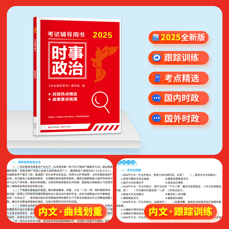 时事政治新闻最新动态，聚焦2024年国内外政治局势与经济展望，聚焦全球政治与经济展望，时事动态与未来趋势分析（2024年展望）