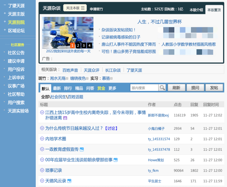 国际观察天涯论坛为何无法访问，深度分析与探讨，天涯论坛无法访问深度分析与探讨，国际观察视角