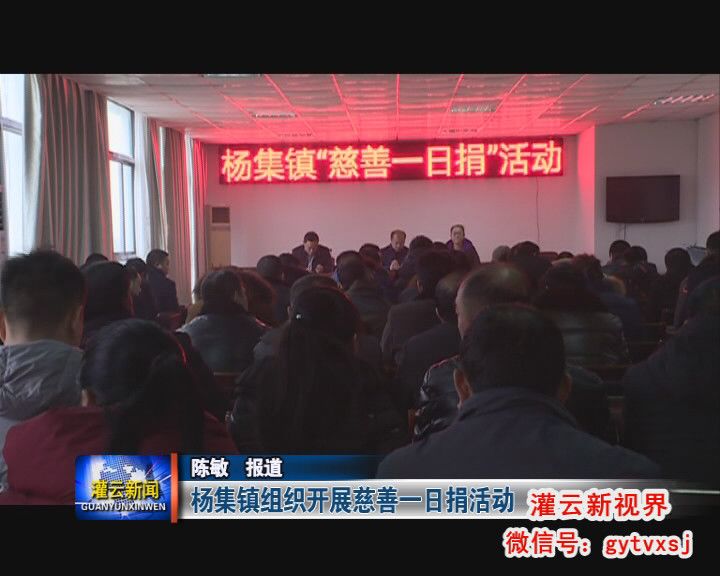 灌云县新闻大事今天，灌云县今日新闻大事速递