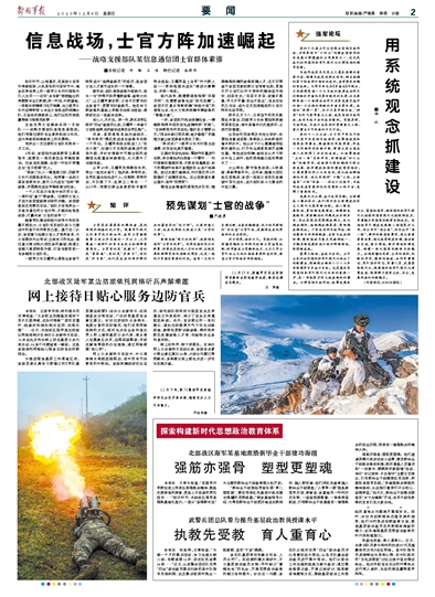 战略支援部队与情报机构，职责、功能与角色解析，战略支援部队与情报机构，职责、功能与角色深度解析
