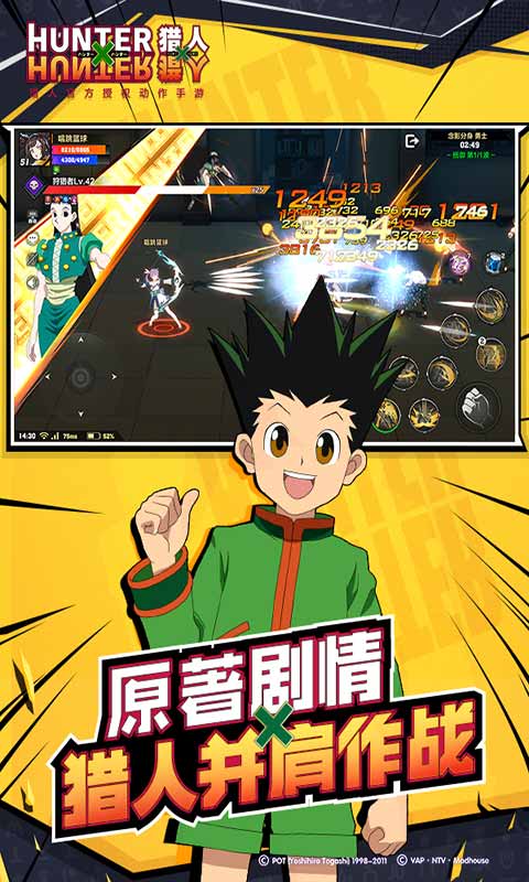 中华猎人俱乐部手机版,探索与体验,中华猎人俱乐部手机版,探索与体验之旅