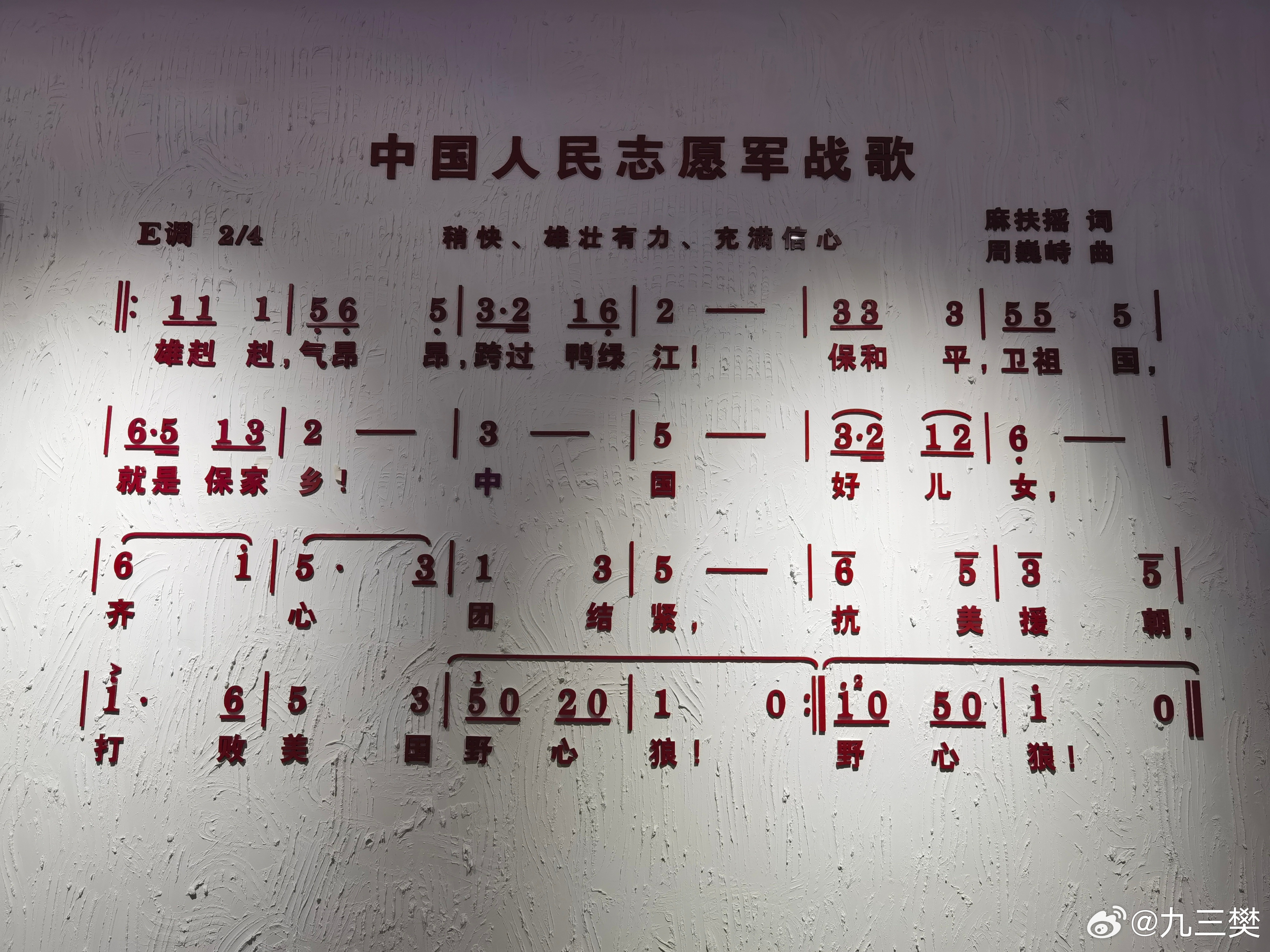 抗美援朝时期的军歌,激情与荣耀的象征,抗美援朝军歌,激情与荣耀的永恒旋律