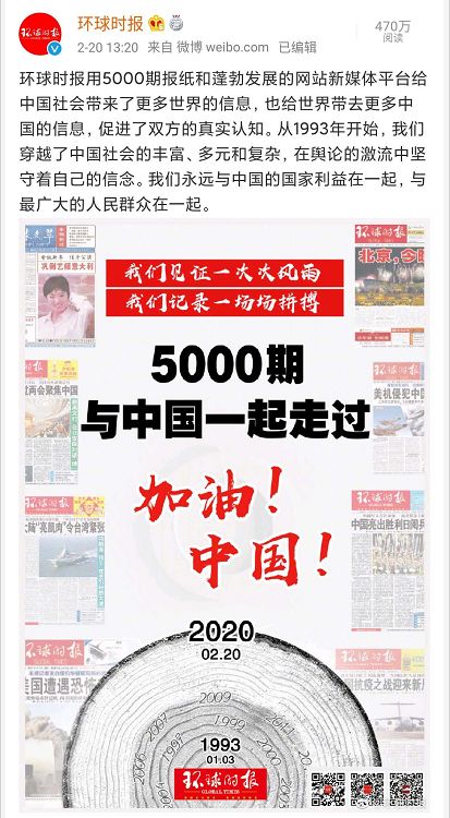环球时报微博，连接全球，传递声音，环球时报微博，全球连线，传递各方声音