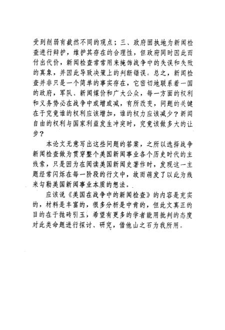 最新战争新闻周记，全球冲突与和平局势的交织观察，全球战争与和平局势最新观察，一周冲突新闻回顾