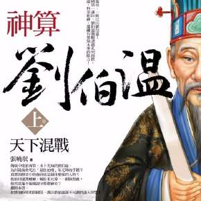 刘伯温全年资料四肖选一，预测、分析与应用，刘伯温四肖选一全年资料解析，预测、分析与实战应用