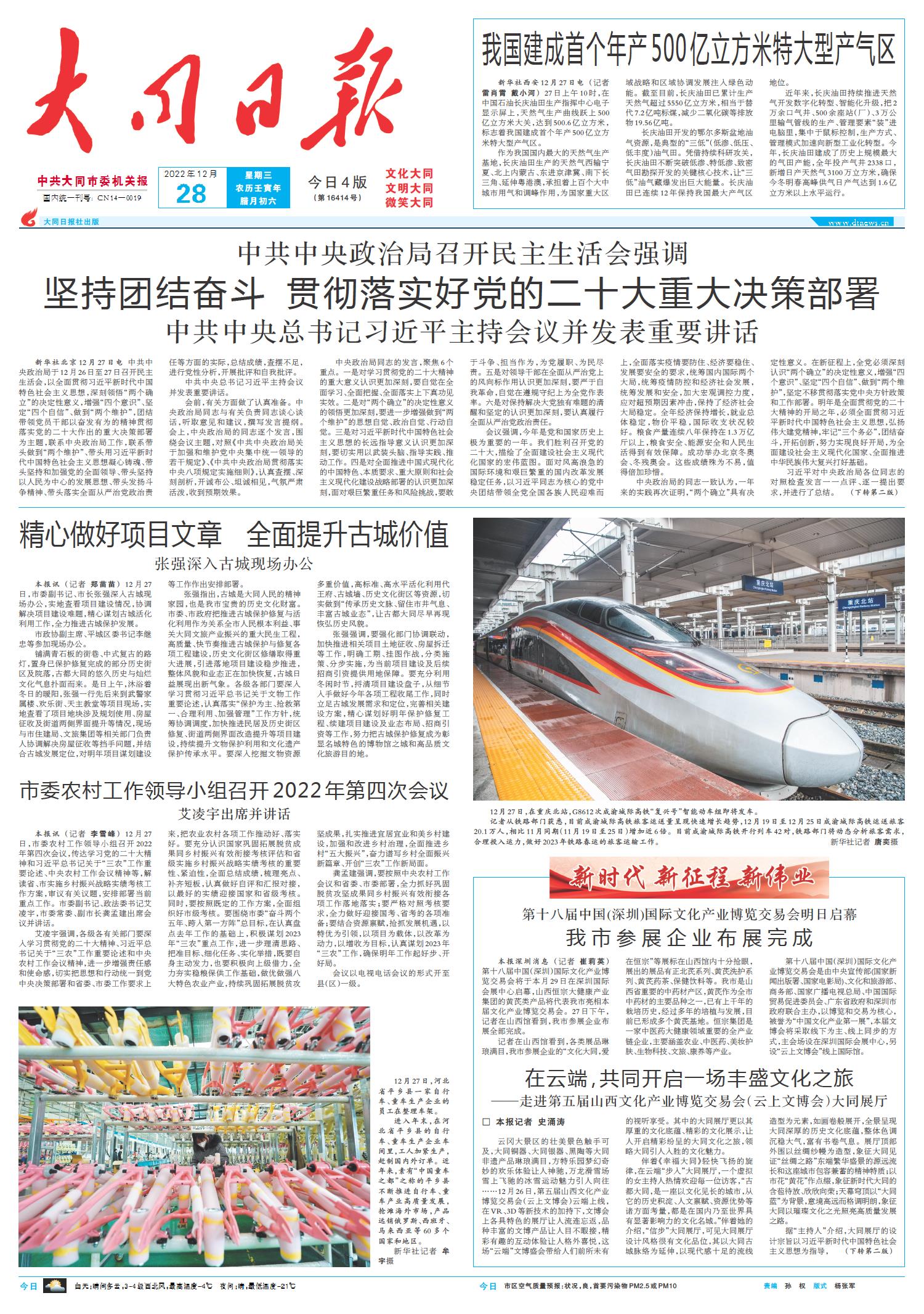 今日重大新闻，2022年3月9日的全球动态，全球动态速递，2022年3月9日最新重大新闻摘要