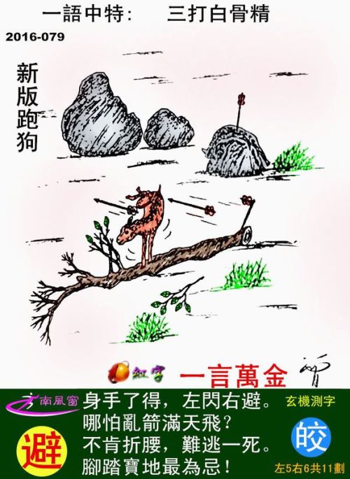 揭秘精准跑狗图，解读数字密码77777与88888背后的秘密，揭秘跑狗图数字密码，探寻77777与88888背后的秘密真相