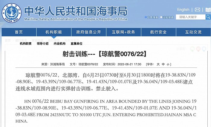 海南海事局发布航行警告，保障海上安全，呼吁船只谨慎行驶，海南海事局发布航行警告，呼吁船只谨慎行驶以保障海上安全