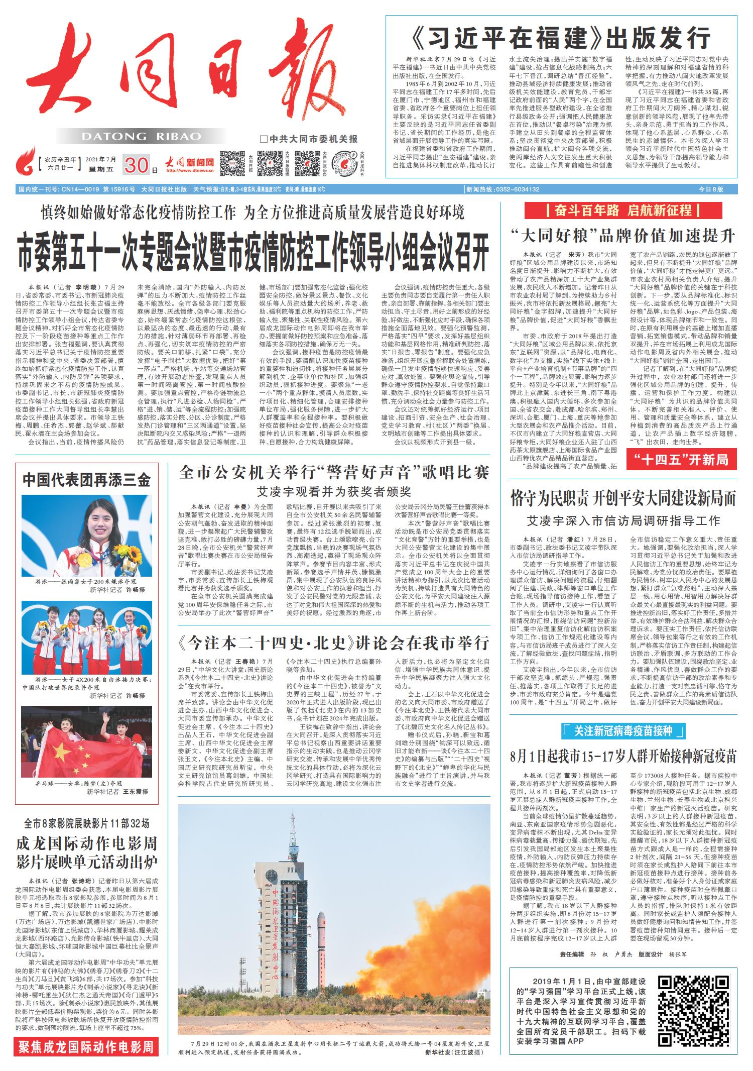 聚焦七月八月,重大新闻回顾与深度解读,七月八月重大新闻回顾与深度解读