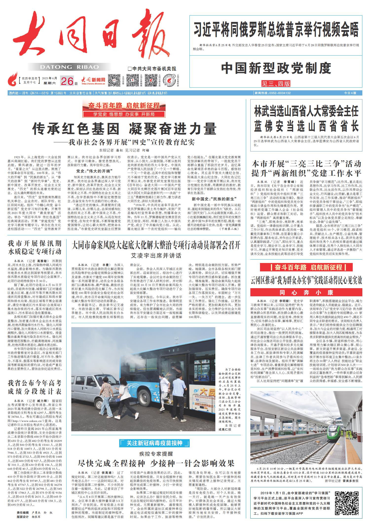 聚焦七月八月,重大新闻回顾与深度解读,七月八月重大新闻回顾与深度解读