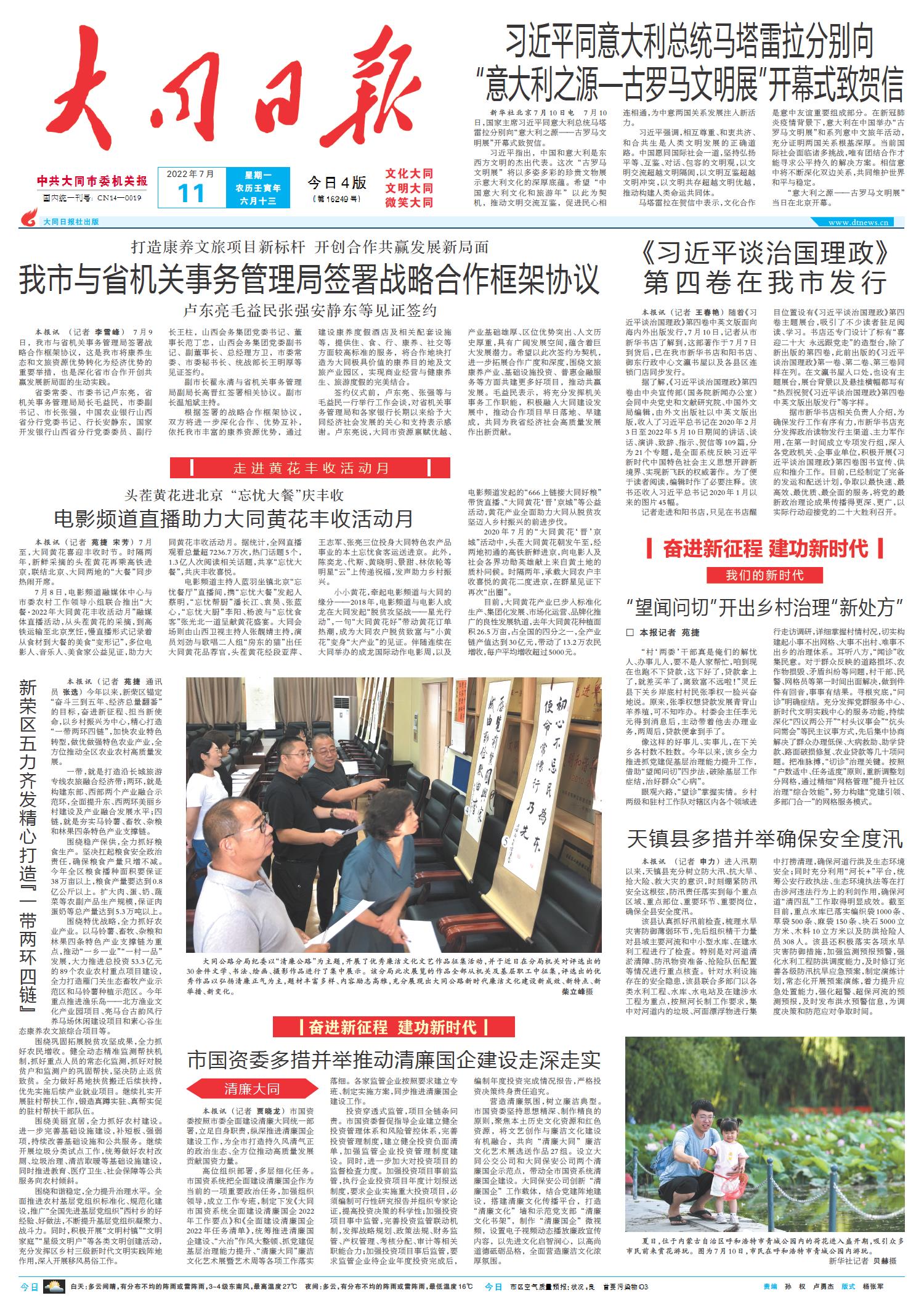 聚焦七月八月,重大新闻回顾与深度解读,七月八月重大新闻回顾与深度解读