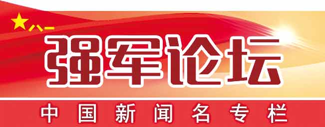 军事转型