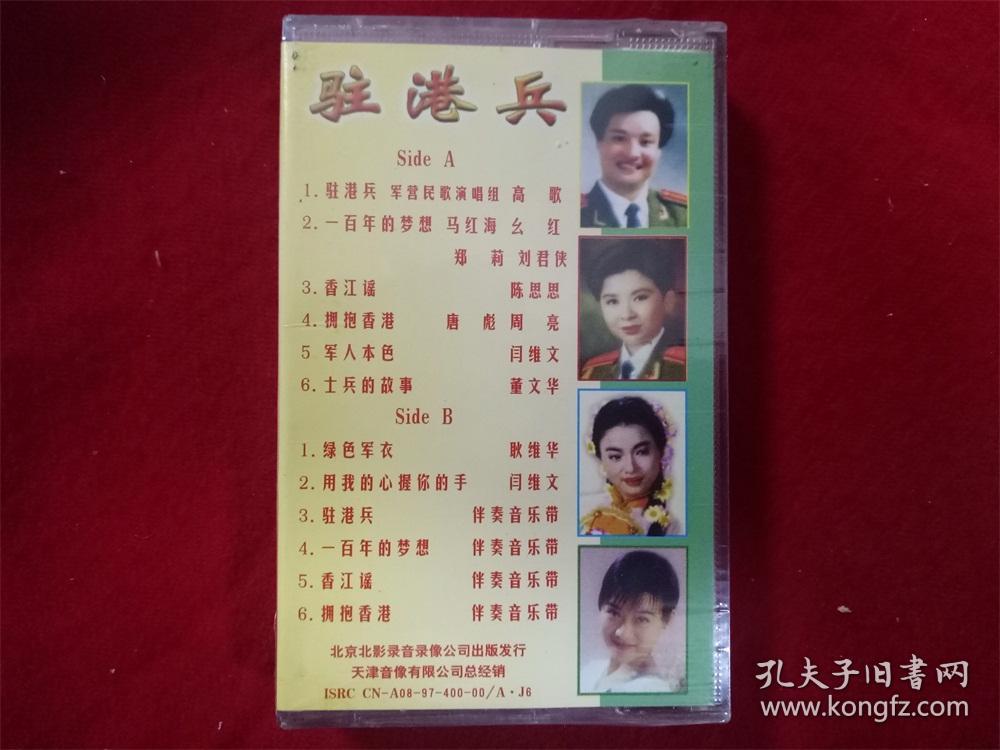 驻港兵MTV，热血青春与时代的交响，驻港兵MTV，青春时代的热血交响