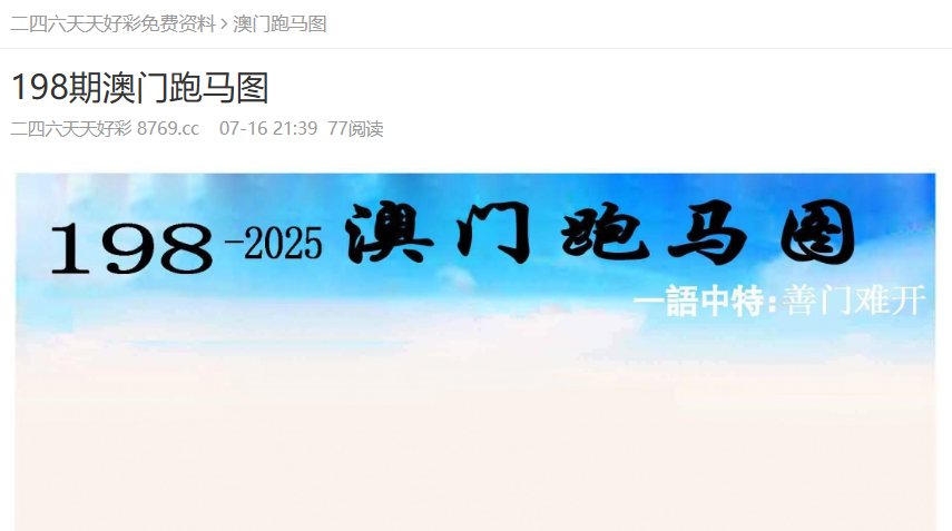 澳门正版精准免费大全，探索未来的机遇与挑战（2025展望），澳门正版精准免费大全，展望未来的机遇与挑战（澳门发展展望2025）