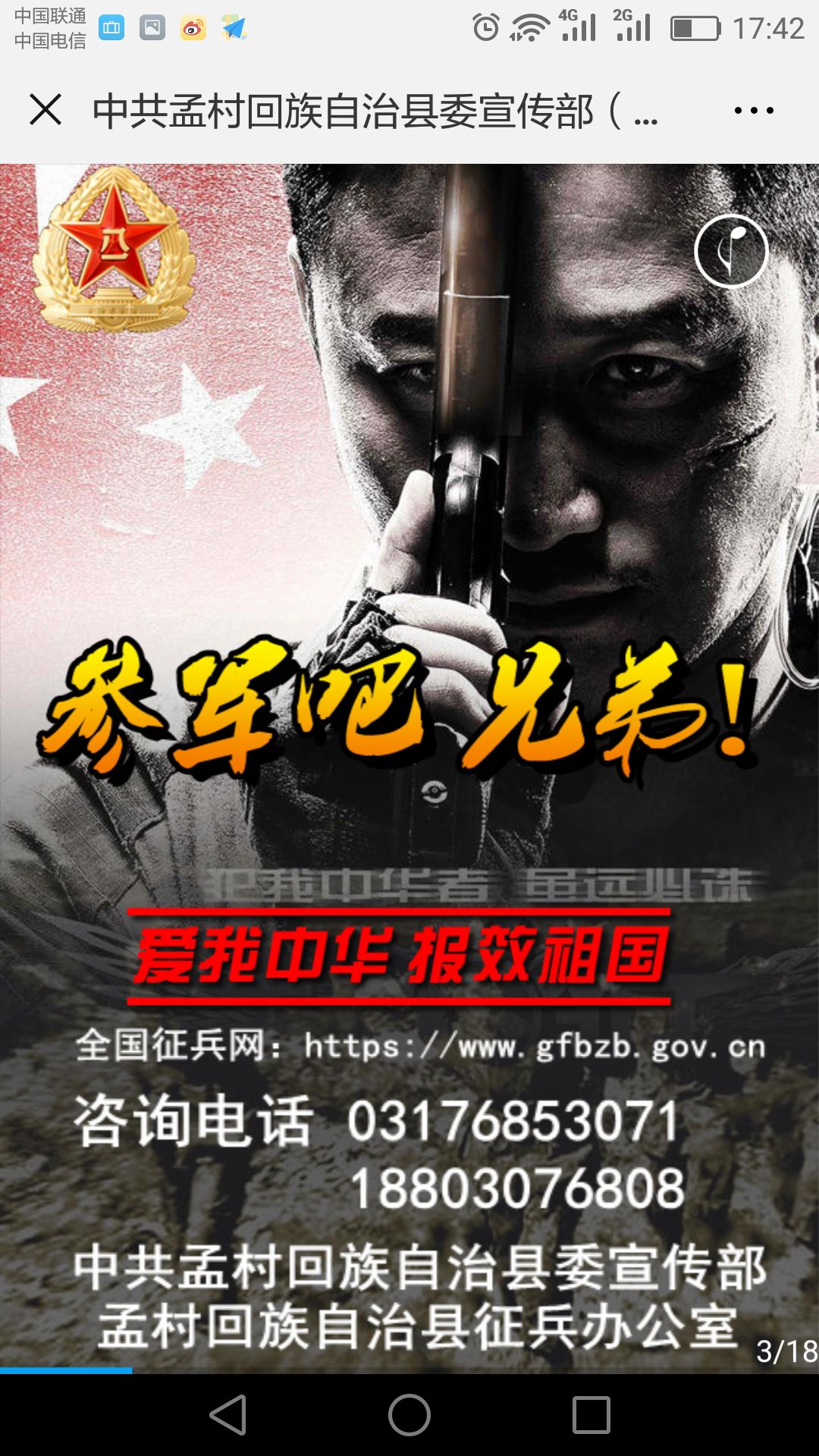 最好看的征兵宣传片，激发青年热血，展现国家力量，青春热血与国家力量，最燃征兵宣传片来袭！