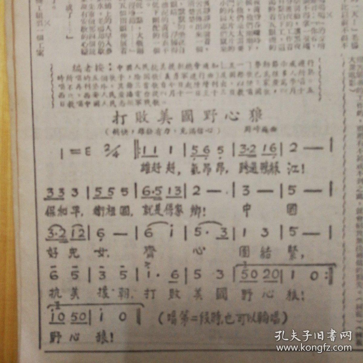 歌曲雄赳赳气昂昂的歌谱与背后故事,歌曲雄赳赳气昂昂的歌谱与背景故事揭秘