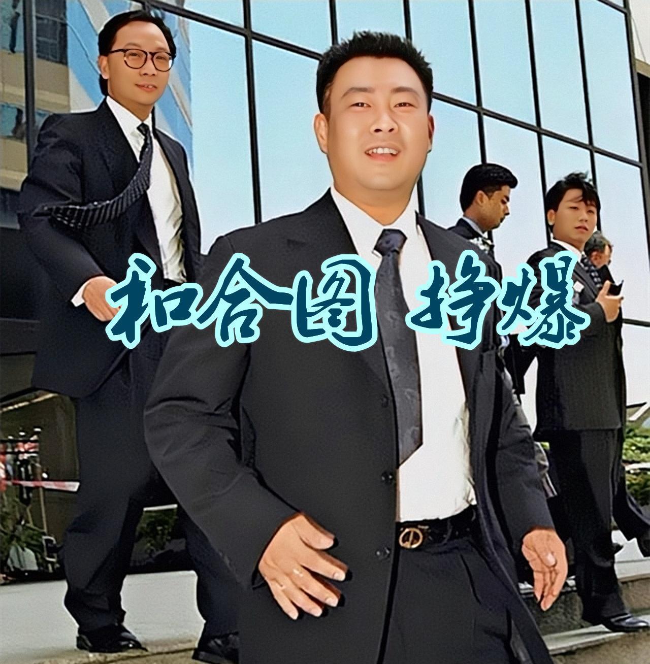 澳门六和合开奖结果直,探索彩票背后的文化与社会影响,澳门六和合开奖结果直探,彩票文化与社会影响分析