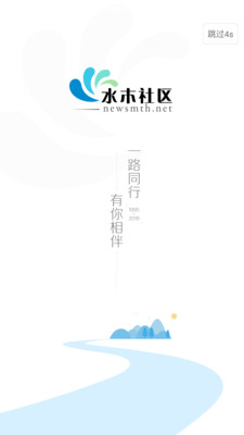 水木社区手机版，连接校园内外的桥梁，水木社区手机版，校园内外连接的桥梁