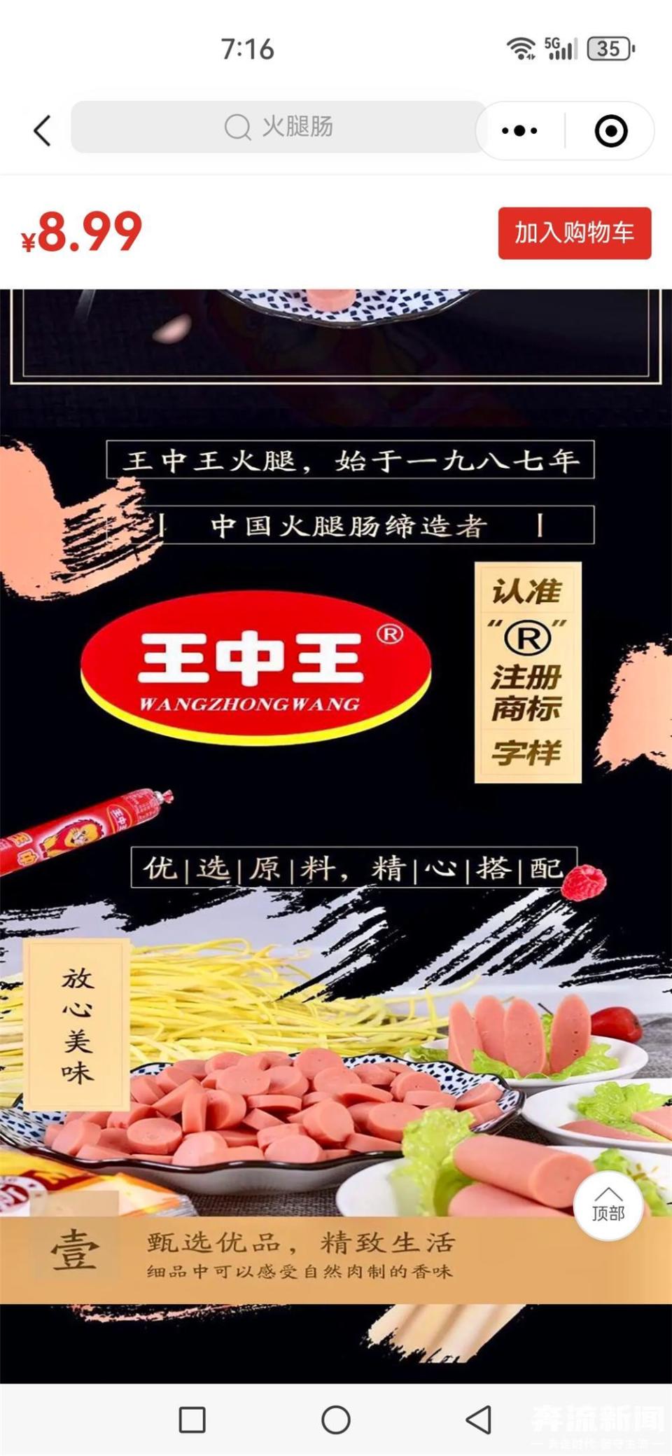 王中王承诺（或“王中王免费护栏”）