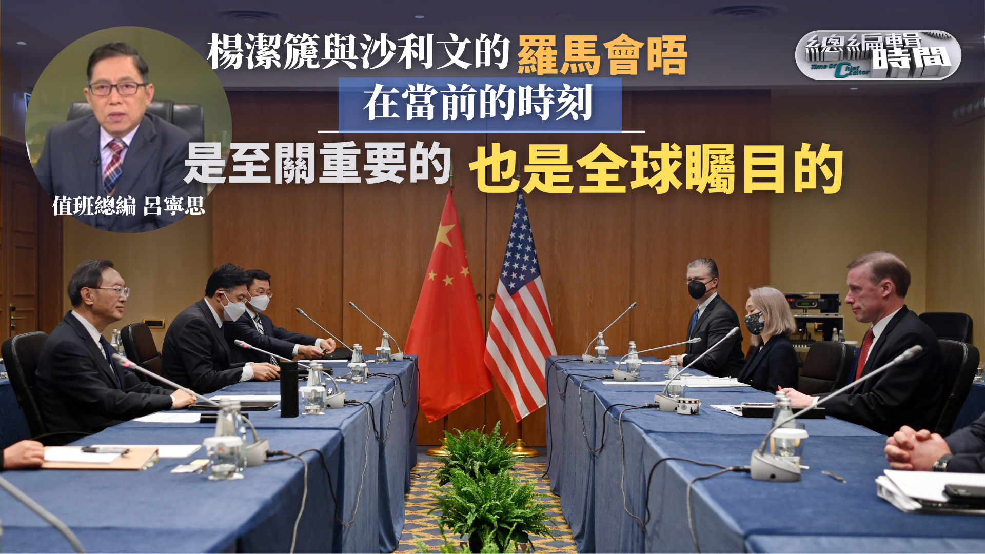 中美会晤，关键信息的释放与全球视野下的对话，中美会晤，关键信息释放与全球视角下的对话