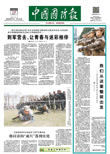 军事新闻公文，解读其重要性及其影响，军事新闻公文的重要性及其深远影响解读