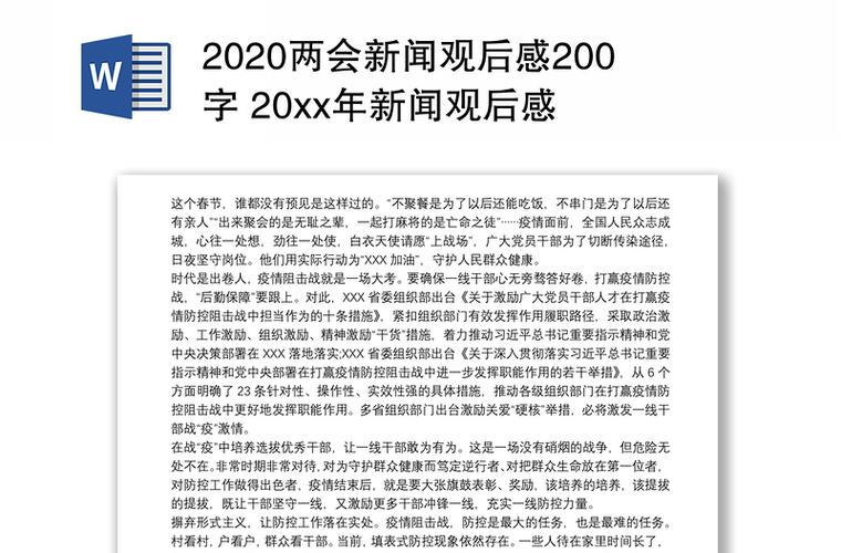 新闻与感想，十条简短的洞察，新闻与感想，十条简短洞察标题，或者，时事快评，十条精选洞察