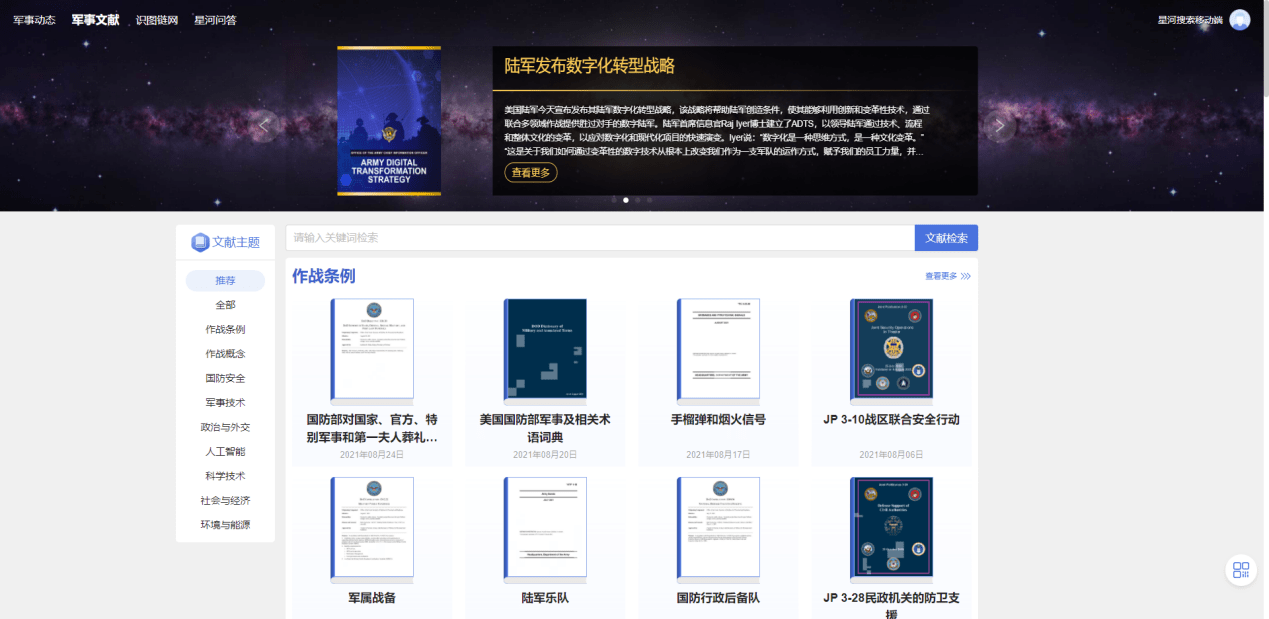 军事综合信息网概念及其应用，军事综合信息网的概念及应用解析