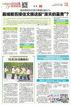 2024年10月12日新闻来了，揭示未来科技与人类生活的深度融合，未来科技与人类生活深度融合，2024年10月12日新闻揭秘