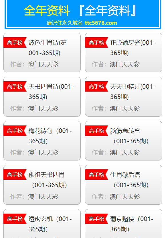 澳门天天彩免费精准资料，探索与解析，澳门天天彩免费精准资料解析探索