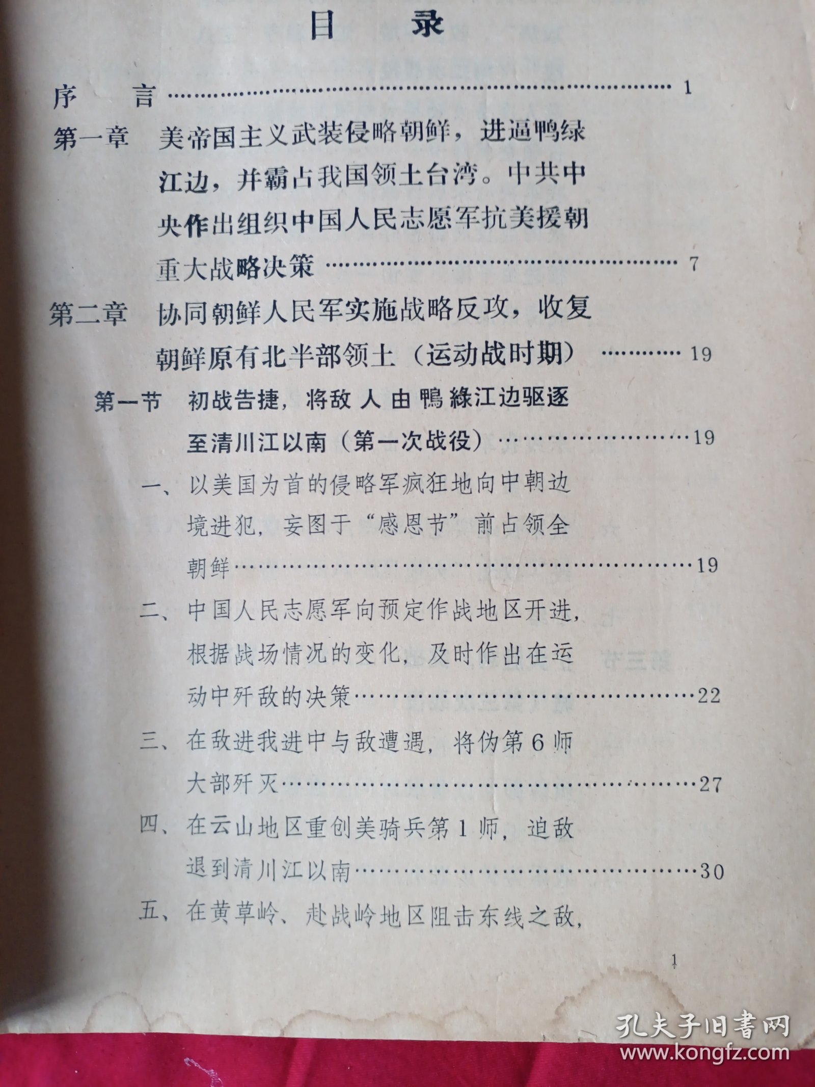 纪念抗美援朝七十周年,形式政策论文,抗美援朝七十周年,形式政策论文回顾与纪念