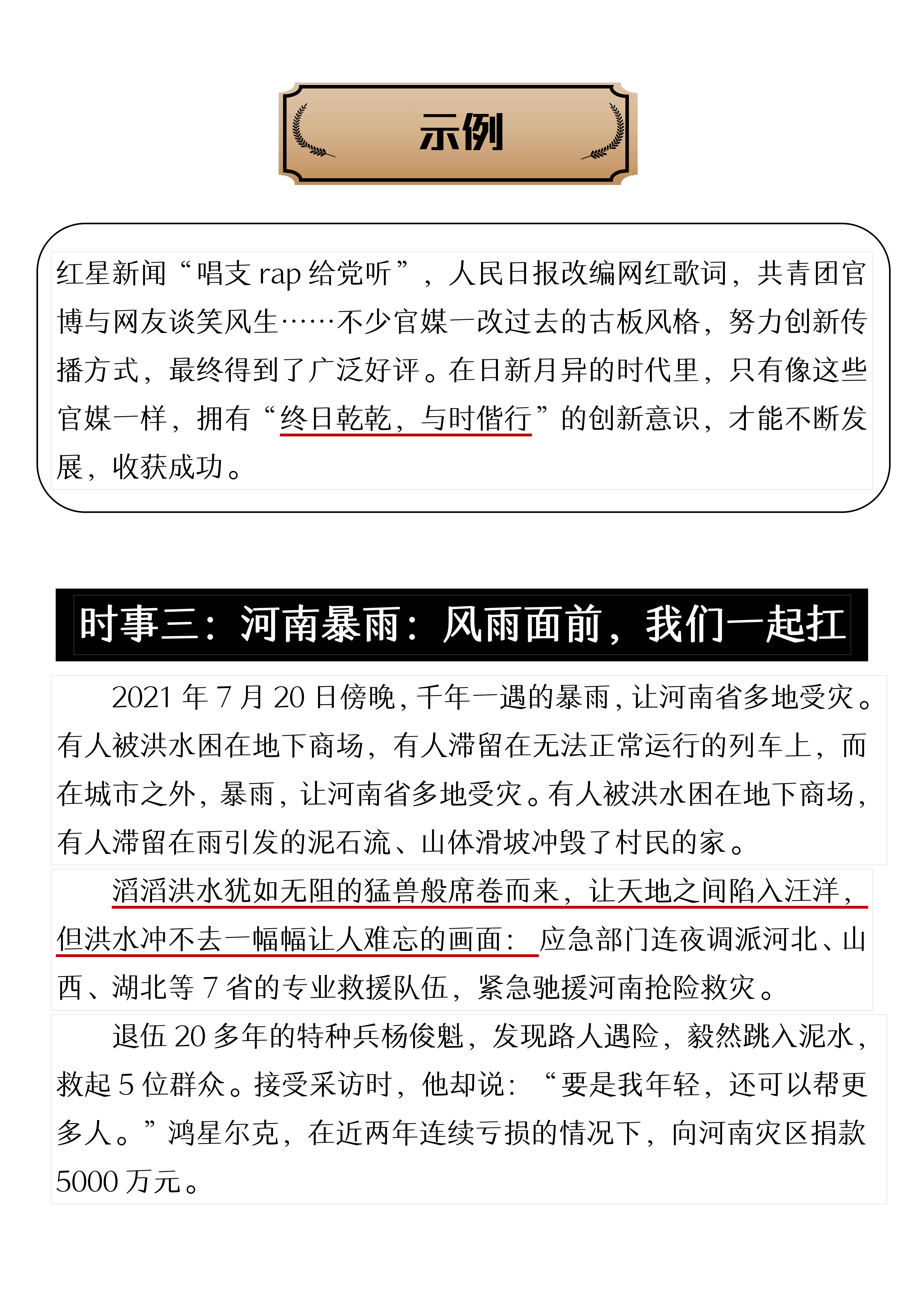 小学生新闻摘抄的重要性及其意义，小学生新闻摘抄的重要性与意义解析
