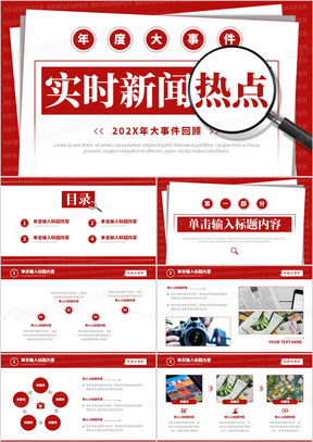 最新时事新闻热点，全球视角下的多维度探讨，全球多维度视角下的最新时事新闻热点探讨