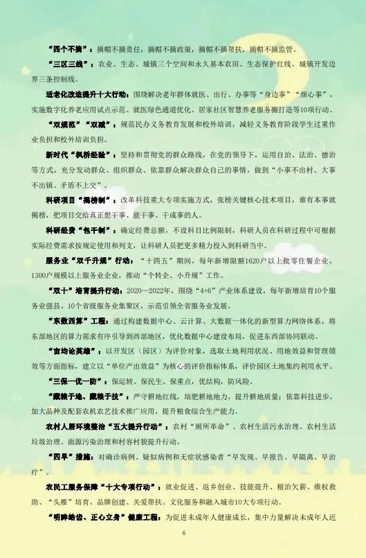 2022年新闻摘抄精选，精选新闻回顾，2022年重要事件回顾