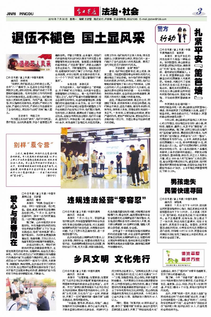 联合早报网即时报道，乱爱现象的社会观察与反思，乱爱现象的社会观察与反思 —— 联合早报网即时报道分析