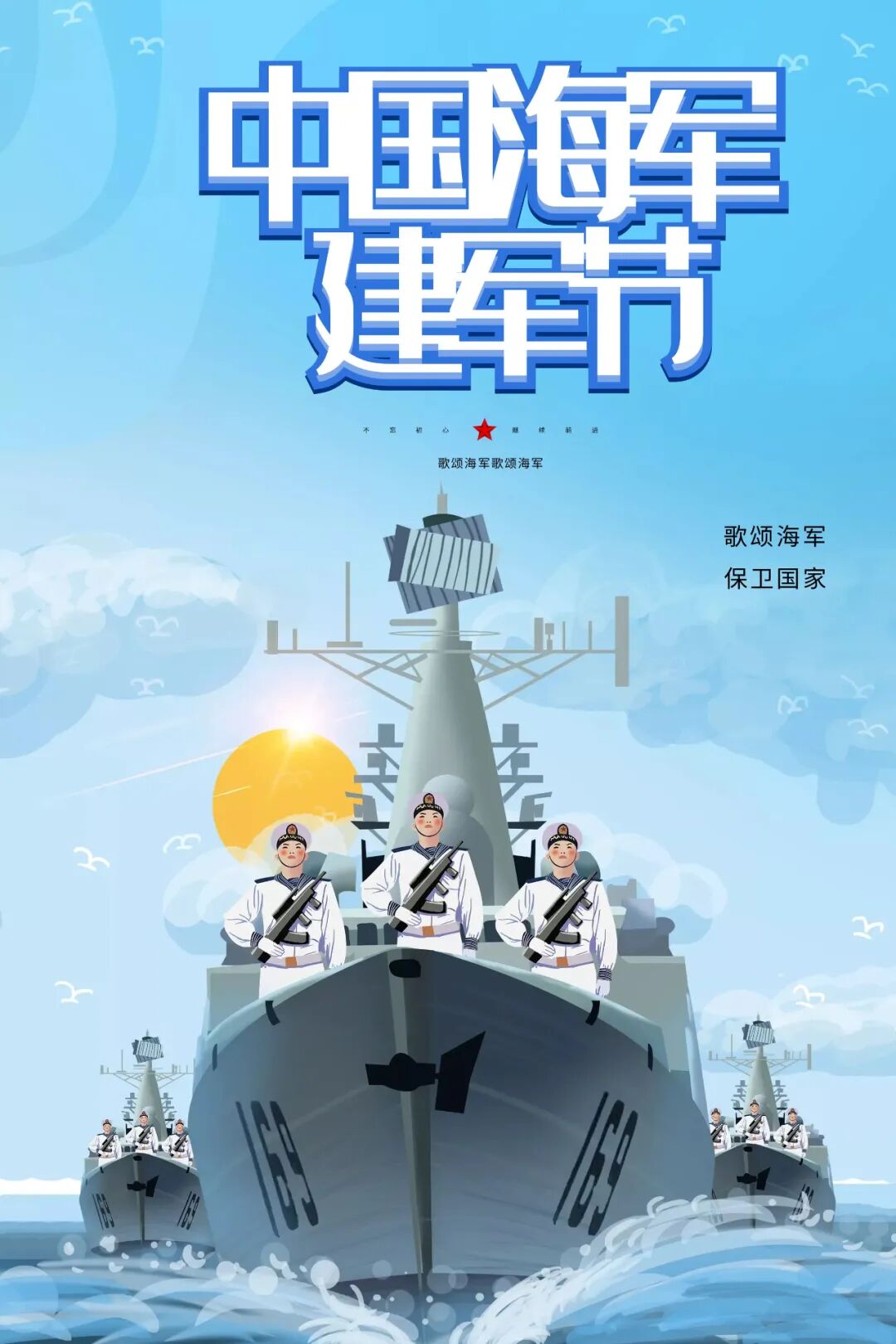 海军节的意义与内涵，海军节的意义与内涵解析