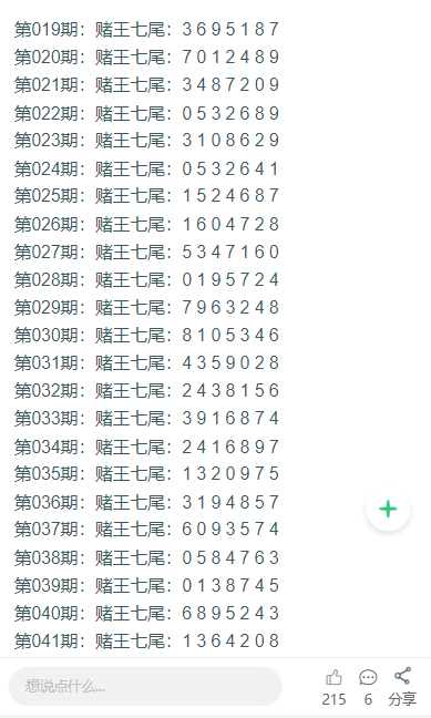澳门天天六开彩免费图，探索彩票文化的新纪元，澳门天天六开彩免费图，揭秘彩票文化新纪元之旅