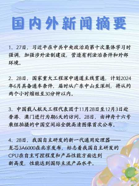 最新新闻国内大事件——今日焦点，最新国内新闻焦点，今日大事件揭秘