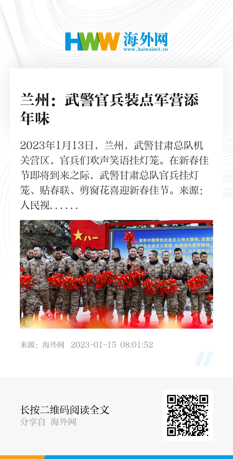 兰州市的部队概况，兰州市部队概况概览