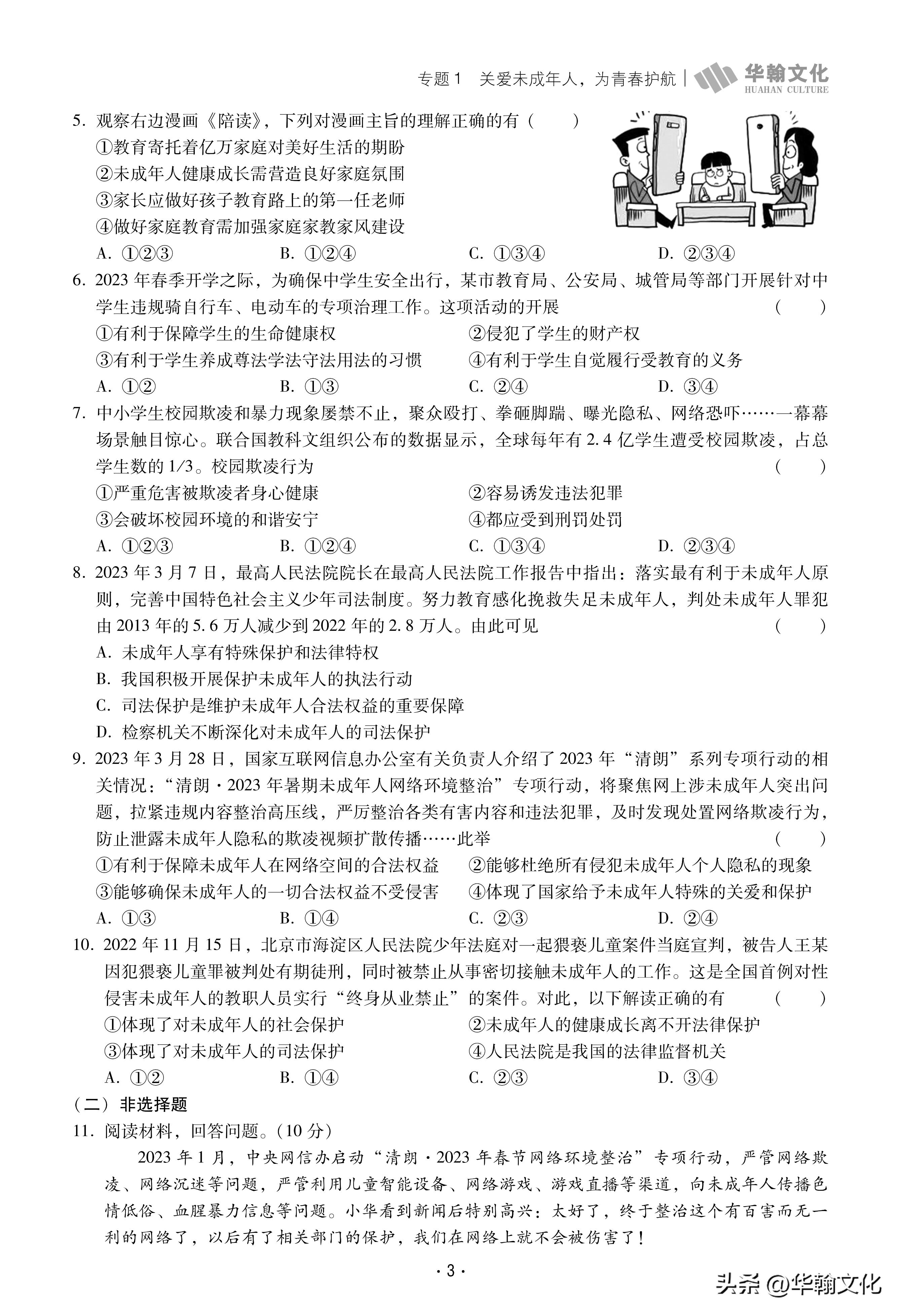 近期国际新闻热点大事件回顾与解析（2023年10月），2023年10月国际新闻热点大事件回顾与解析