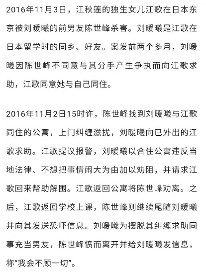 江歌案刘鑫一审判决书深度解读，江歌案刘鑫一审判决书深度剖析