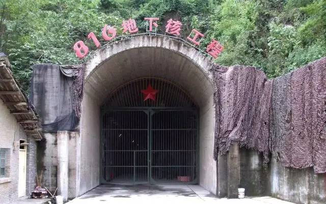 探究中国816地下核工程失败的原因，揭秘中国816地下核工程失败背后的原因